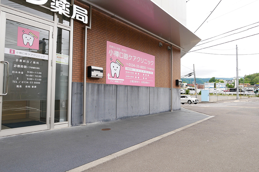 医院外観